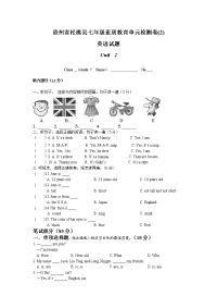 仁爱湘教初中英语七年级上册单元测试Unit