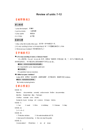 初一英语上册Unit复习与练习