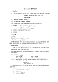 冀教小学英语三年级下册