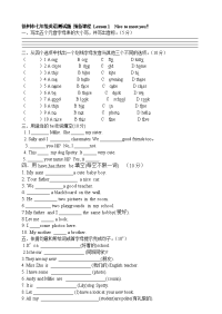 八集初中七年级英语测试题预备课程 lesson and Lesson