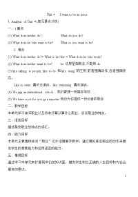 初一英语I want to be an actor