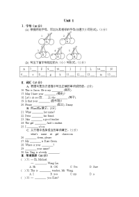 冀教初中英语七年级上册单元测试Unit1