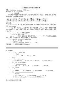 仁爱初中英语七年级上册全册导学案