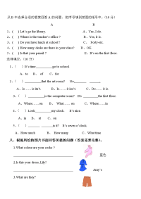 人教版小学英语四年级下册各单元测试题全套1