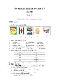 仁爱湘教本初中英语七年级上册单元测试Unit