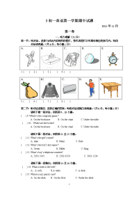 初一上英语期中试题