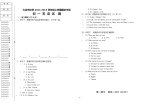 大庆市中学 2015 学年度初一上学期期末考试