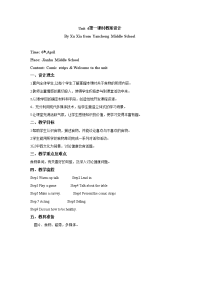 全市实验初中初一年级英语优课展评及反思