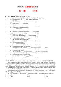 初一上学期期末英语试卷无听力部分word附答案
