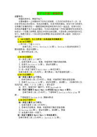 初一英语寒假作业