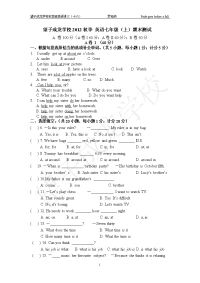 初一英语模拟试卷