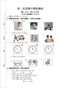 初一英语期中模拟
