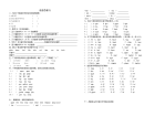 初一英语语音总练习