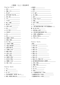 初一英语单词上册