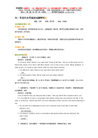 初一英语任务型阅读试题解析