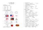 初一英语期末试题