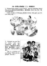 初一英语口语试题看图说话