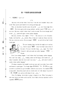 初一英语阅读竞赛试题
