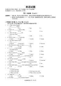 初一英语水平测试题