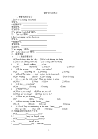 初一英语时态专项练习