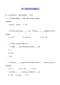 初一英语培优资料