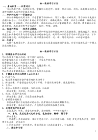 初一英语学习方法