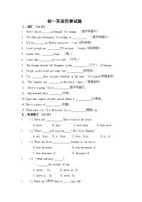 初一英语竞赛试题 定稿