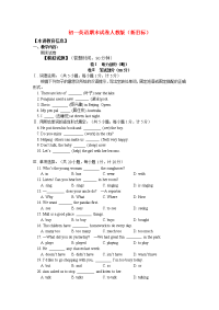 初一英语期末试卷人教新目标