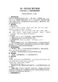 初一英语词汇教学案例