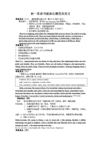 初一英语作文训练