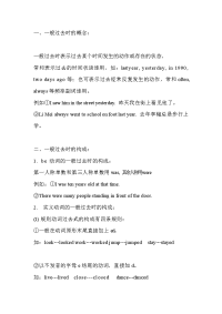 初一英语过去式