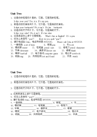 初一英语翻译练习