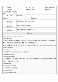 初一英语情态动词canmustmay的用法