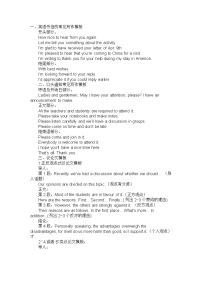 初一英语作文模板
