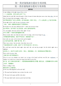 初一英语划线部分提问专项训练