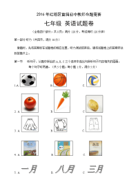 初一英语竞赛试题