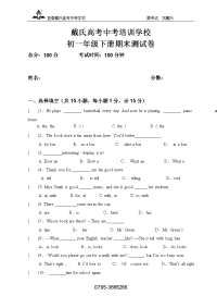 初一英语试卷2