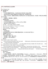 初中七年级新目标英语上册全册
