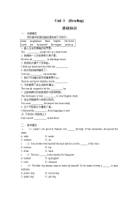 沪教初中英语七年级Unit 基础知识练习及答案