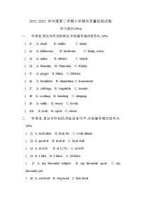 深港朗文小学英语三年级下册期末测试