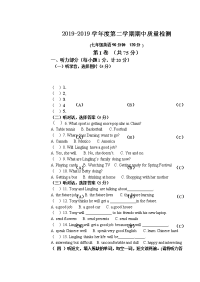 潍坊广文中学潍坊文华国际学校期中考试试题初一英语