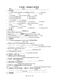 江苏初一英语练习题及答案
