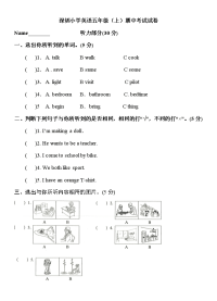 深圳小学英语五年级上期中考试试卷
