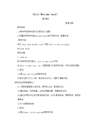 湘鲁小学英语三年级下册全册教案