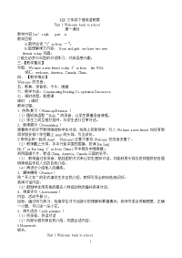 版精选人教版PEP小学英语三年级下册全册教案