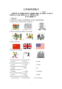 江苏省扬州市江都区宜陵镇中学七年级月月考英语试题