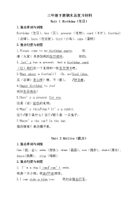英语新闽教小学三年级下册知识点