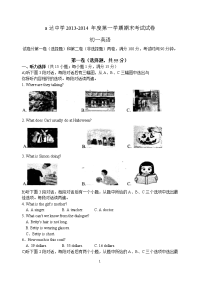 达中学初一英语