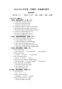 第一学期初一期中联考英语试题