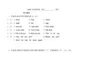 译林小学英语三年级下册测试卷